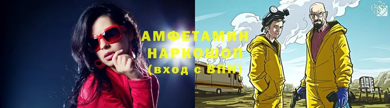 АМФЕТАМИН Розовый  Грязовец 