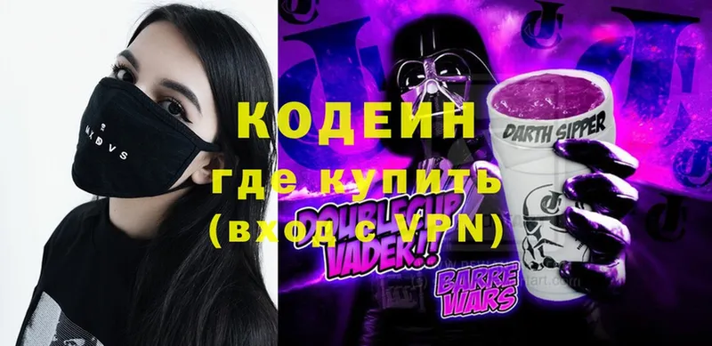 Кодеиновый сироп Lean Purple Drank  shop состав  Грязовец  купить наркотик  ОМГ ОМГ tor 